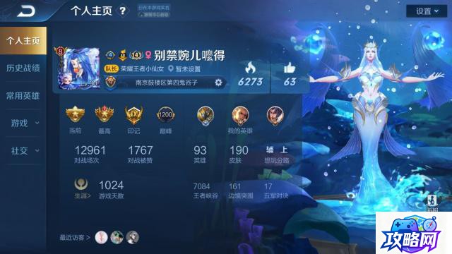 魔力宝珠 魔力宝珠简介