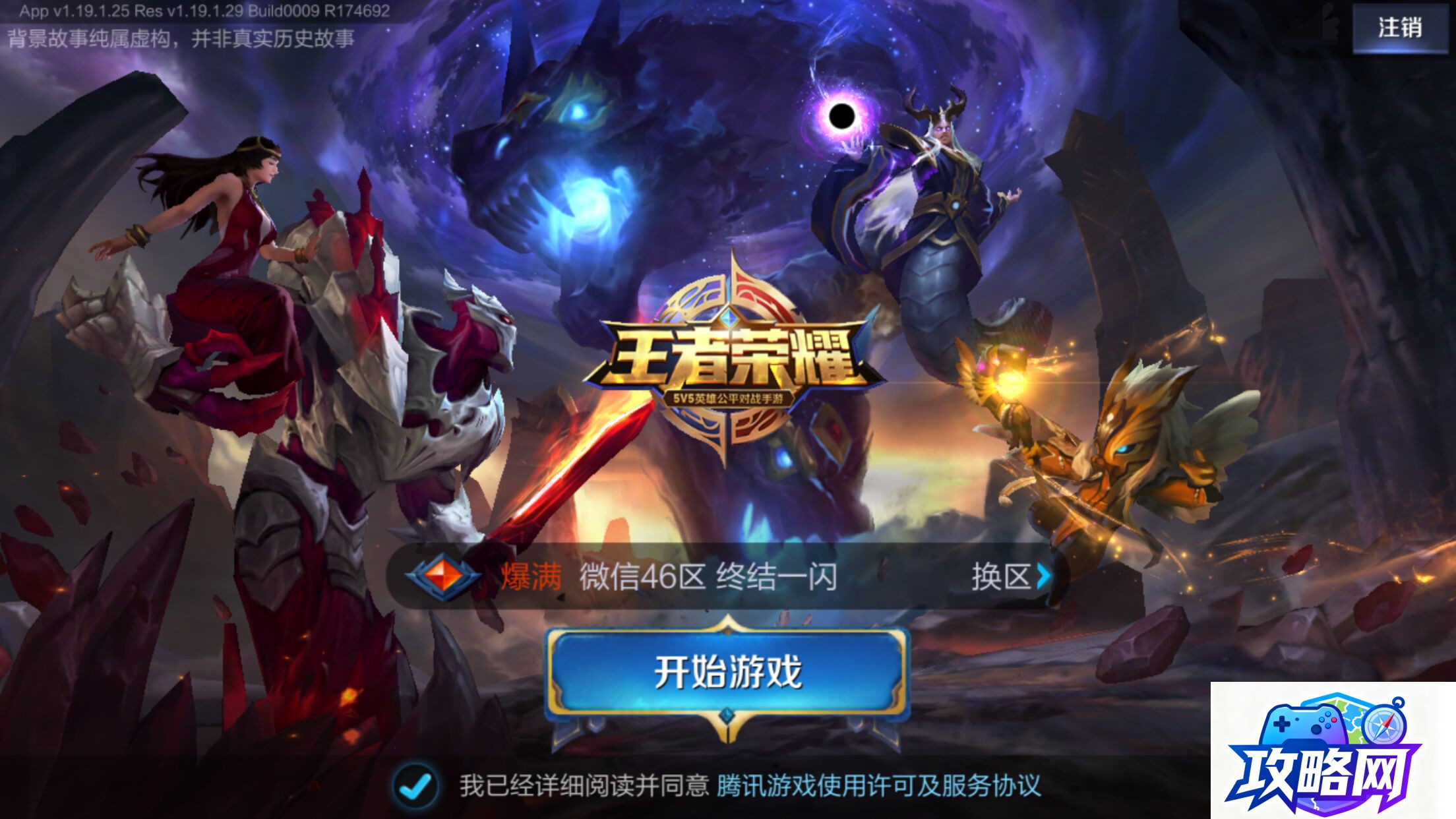 主宰之王手游 主宰之王手游新手攻略大全