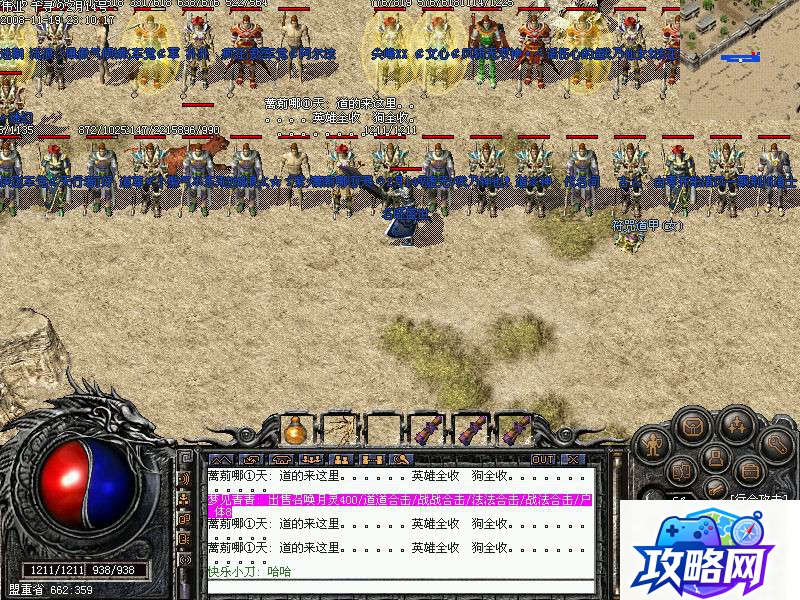 八仙封神传 八仙封神传是什么故事背景揭秘