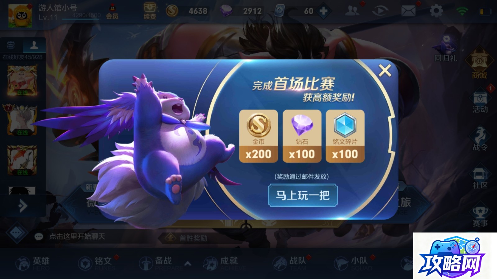 龙之谷怎么升级最快 龙之谷自己单刷快速升级的办法