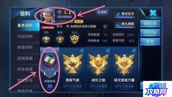 王者荣耀四款星元皮肤公布 王者荣耀2021四款星元皮肤公布情报分享