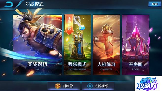 魔界战记攻略 魔界战记的攻略