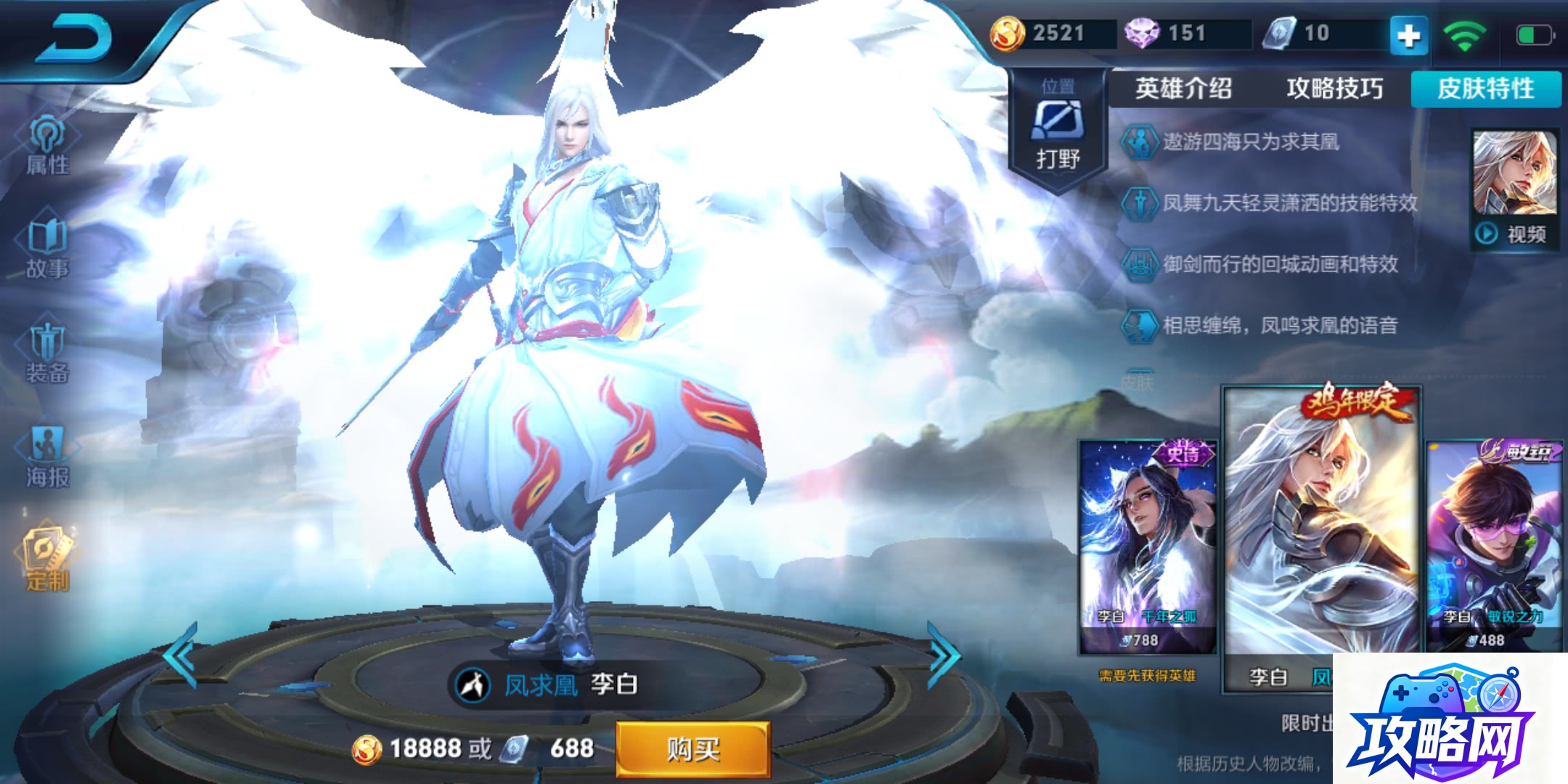 白荆回廊角色排行榜 白荆回廊六星角色排行榜